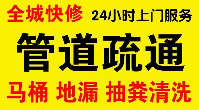 松江九亭市政管道清淤,疏通大小型下水管道、超高压水流清洗管道市政管道维修